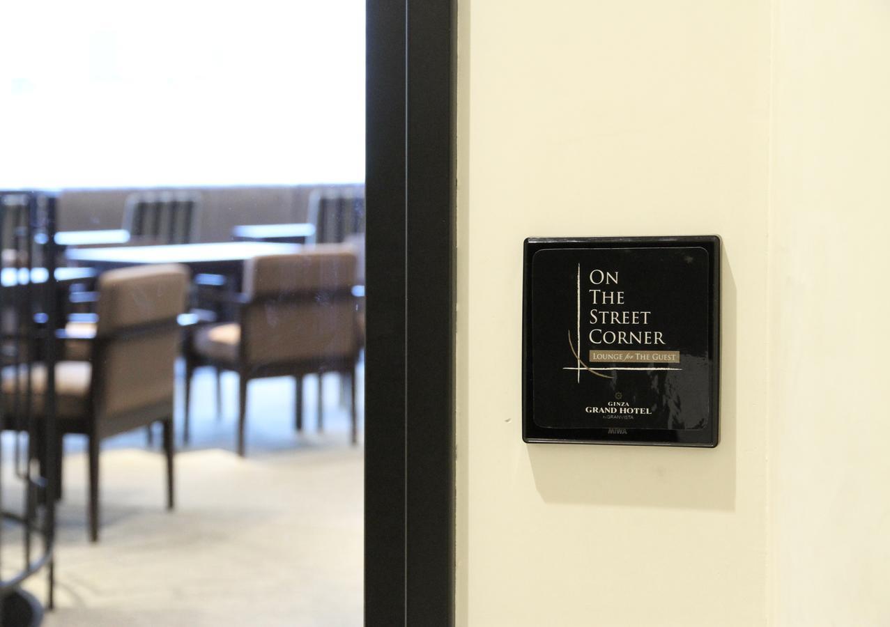 Ginza Grand Hotel Tokió Kültér fotó